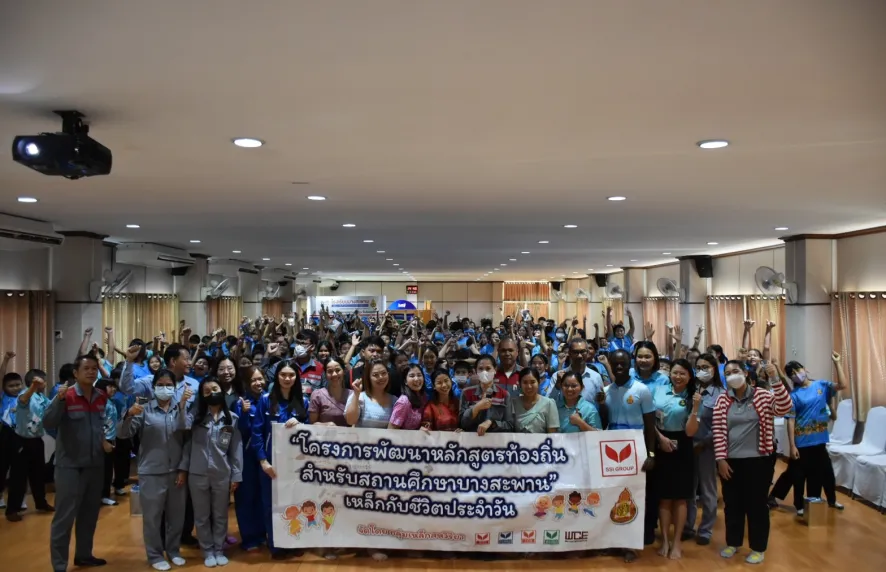 เหล็กกับชีวิตประจำวัน.jpg